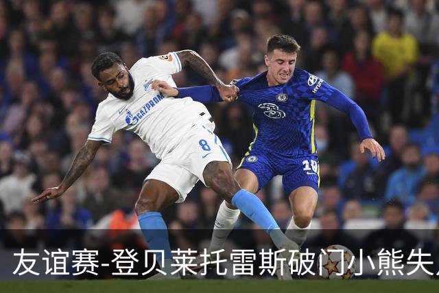 友谊赛-登贝莱托雷斯破门小熊失点 巴萨3-0皇马